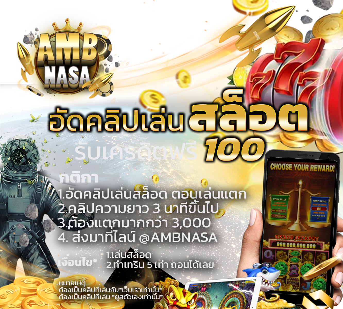 AMB-nasa_bannerPromos_adsClipSlot-1